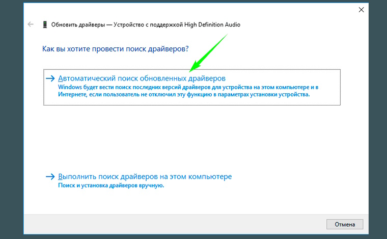 Установка драйверов с помощью стандартной утилиты windows